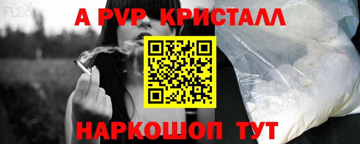 Alpha PVP мука Углич