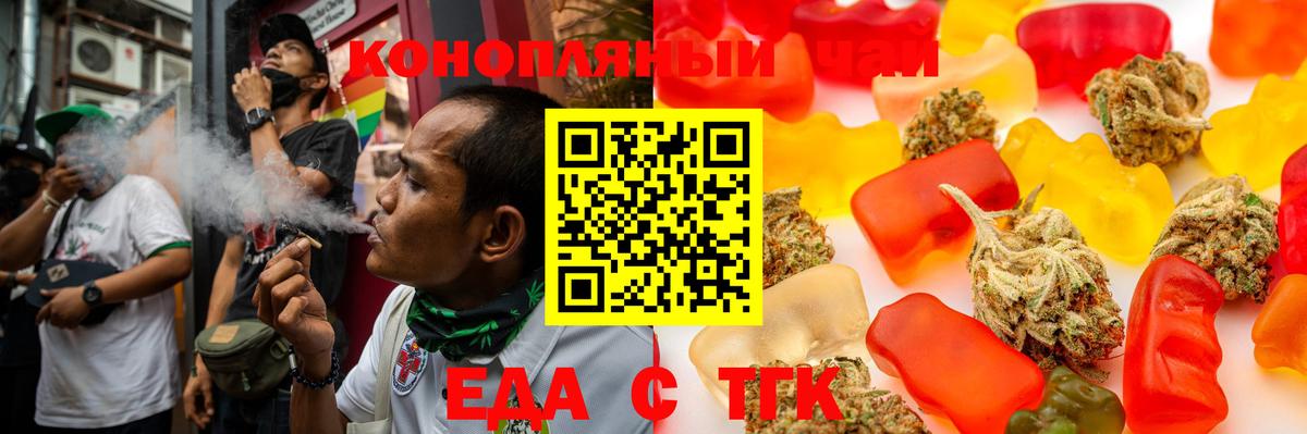 Cannafood марихуана  Вход с VPN  Углич 