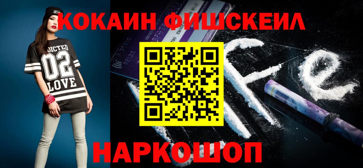 дарнет шоп  Cocaine  Вход с VPN  Cocaine 97%  КОКАИН Перу  Углич 