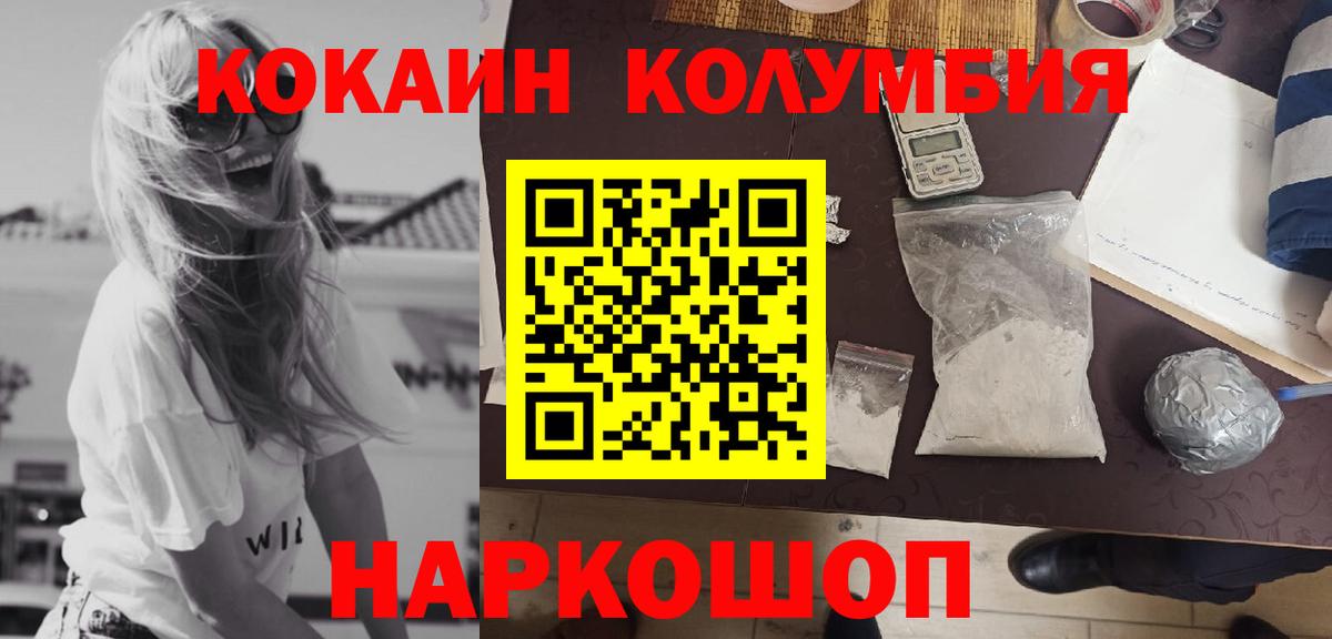 КОКАИН Перу Углич