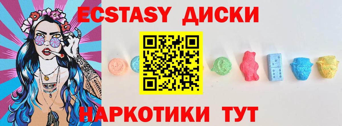 Экстази mix  Вход с VPN  Углич 