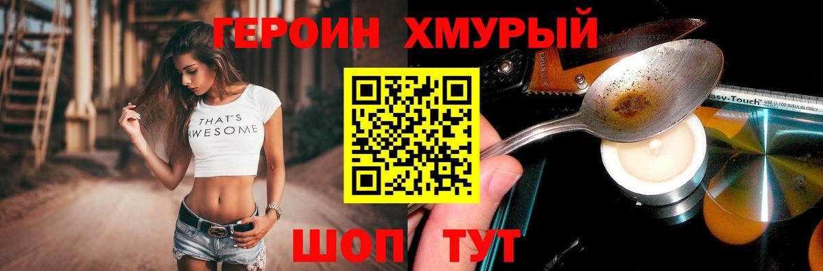 Углич  Героин Афган  ГЕРОИН  Вход с VPN 