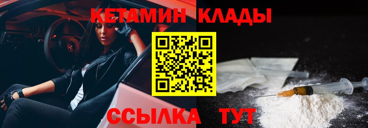 Кетамин VHQ  Вход с VPN  КЕТАМИН VHQ  Углич 