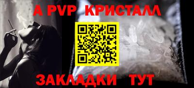 а пвп мука Нальчик