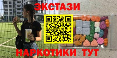 ECSTASY Нарткала