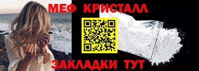меф VHQ Новозыбков