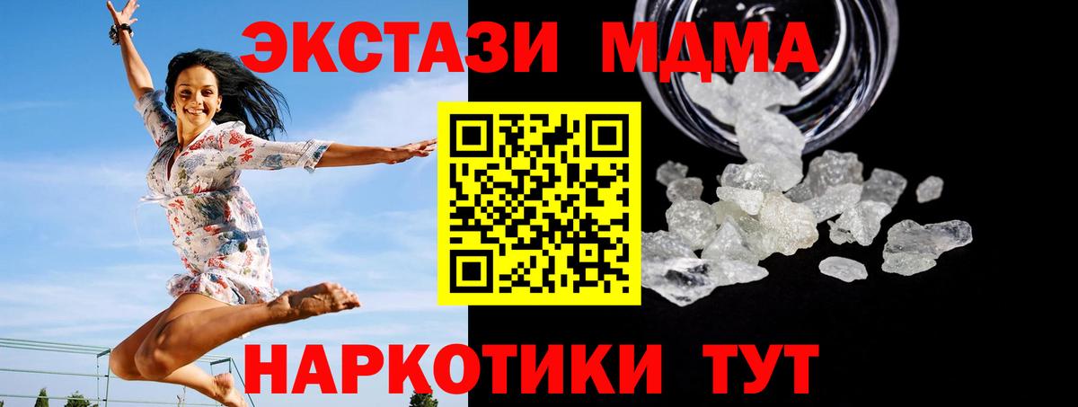MDMA VHQ  Вход с VPN  Углич 