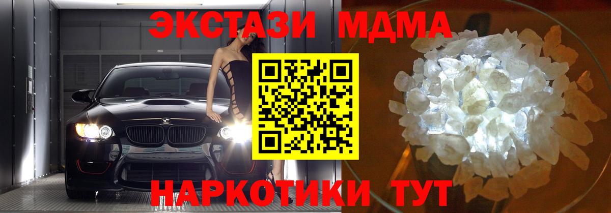 MDMA VHQ Углич
