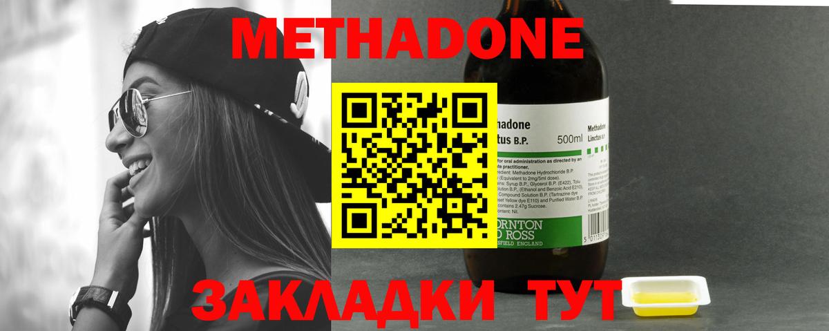 Метадон белоснежный  Метадон белоснежный  Вход с VPN  Углич 