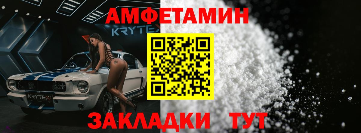 Метамфетамин кристалл  Вход с VPN  Углич 
