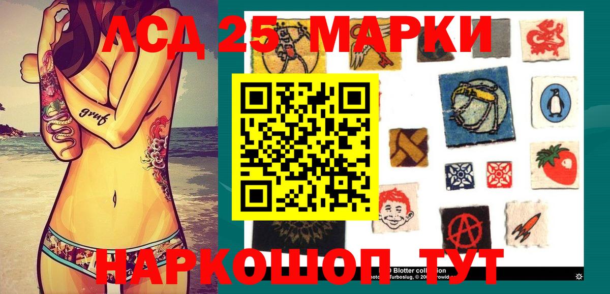 Марки 25I-NBOMe 1,5мг  Вход с VPN  магазин    Углич  Марки 25I-NBOMe 