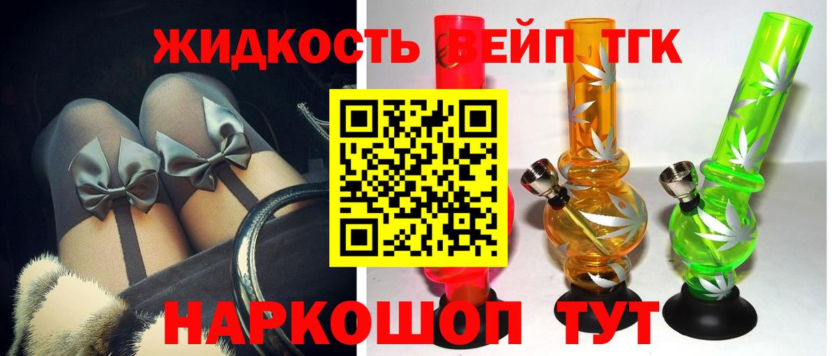 ТГК Wax  Вход с VPN  Углич 