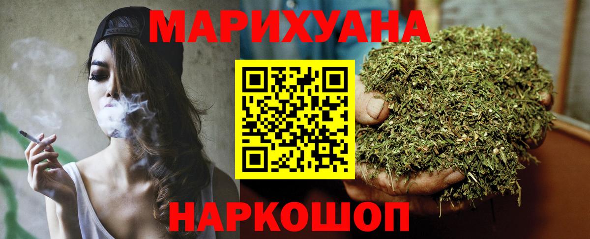 Конопля конопля  Вход с VPN  Углич  Бошки Шишки White Widow  Канабис Amnesia  МАРИХУАНА марихуана 